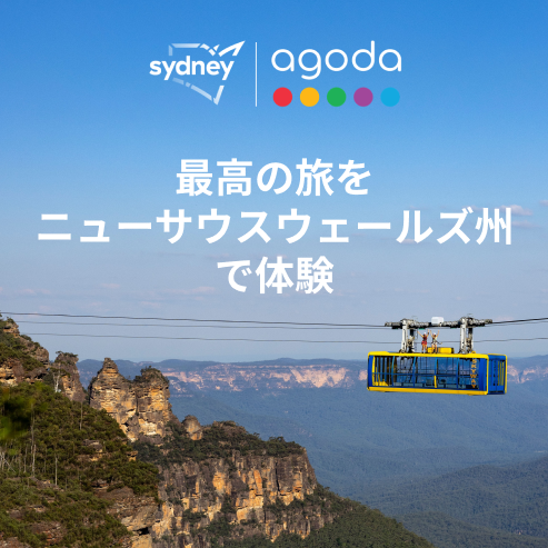 agoda Facebook ad