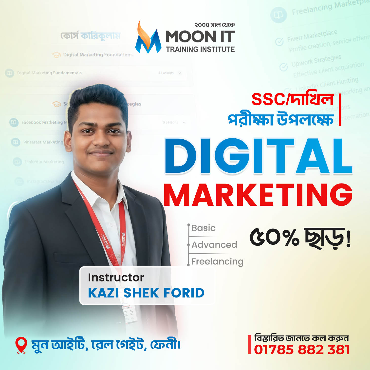 Moon It Training Institute, Feni Facebook ad: SSC/দাখিল পরীক্ষা উপলক্ষ্যে ডিজিটাল মার্কেটিং উইথ…