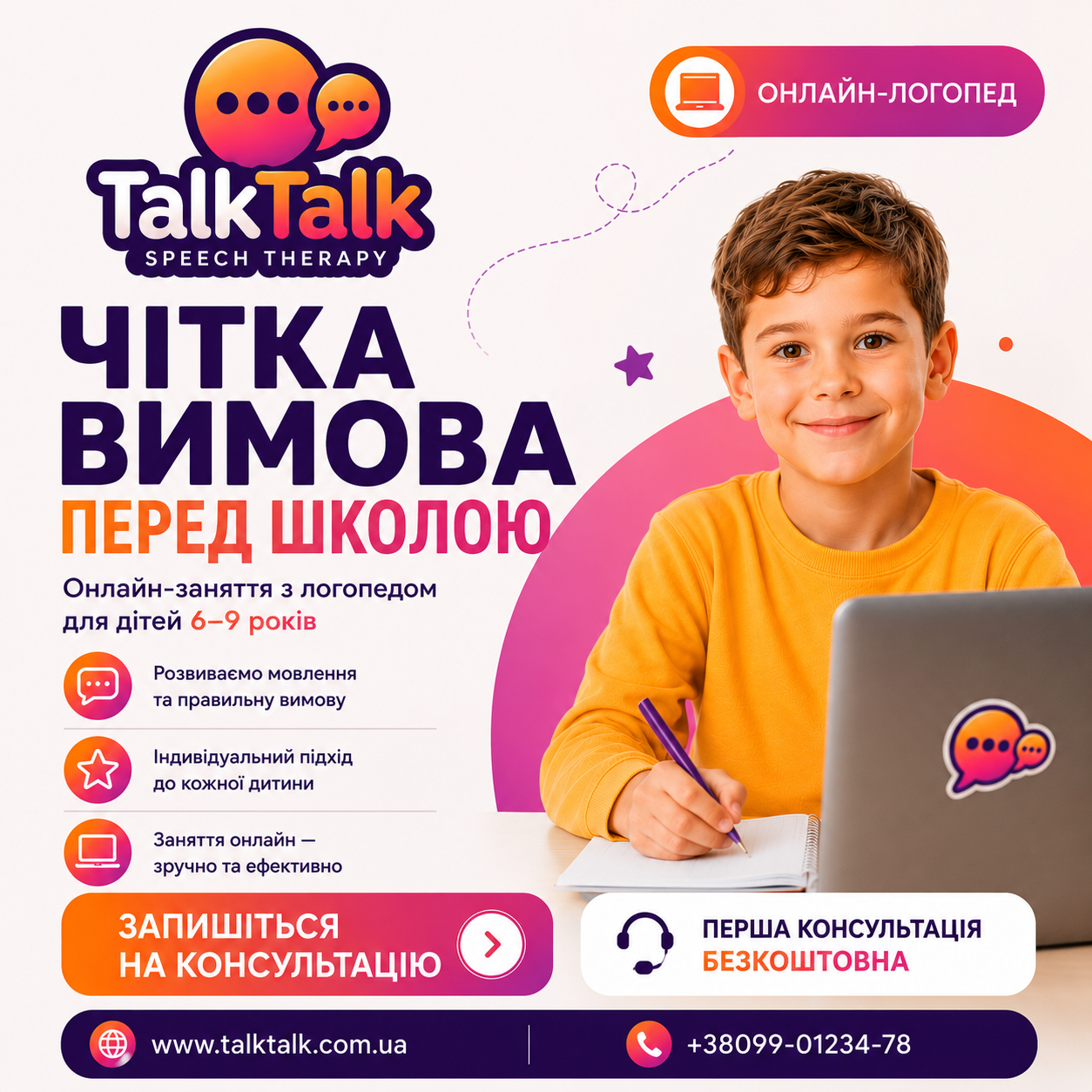 TalkTalk Logoped Facebook ad from May 18, 2026