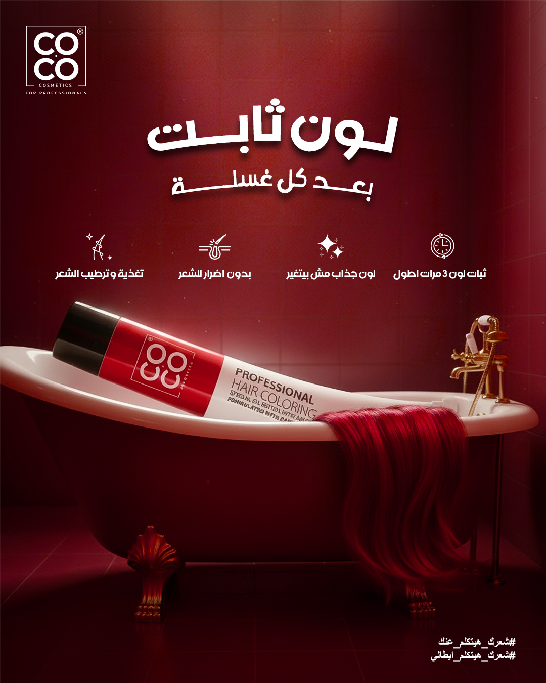 Coco Professional Facebook ad