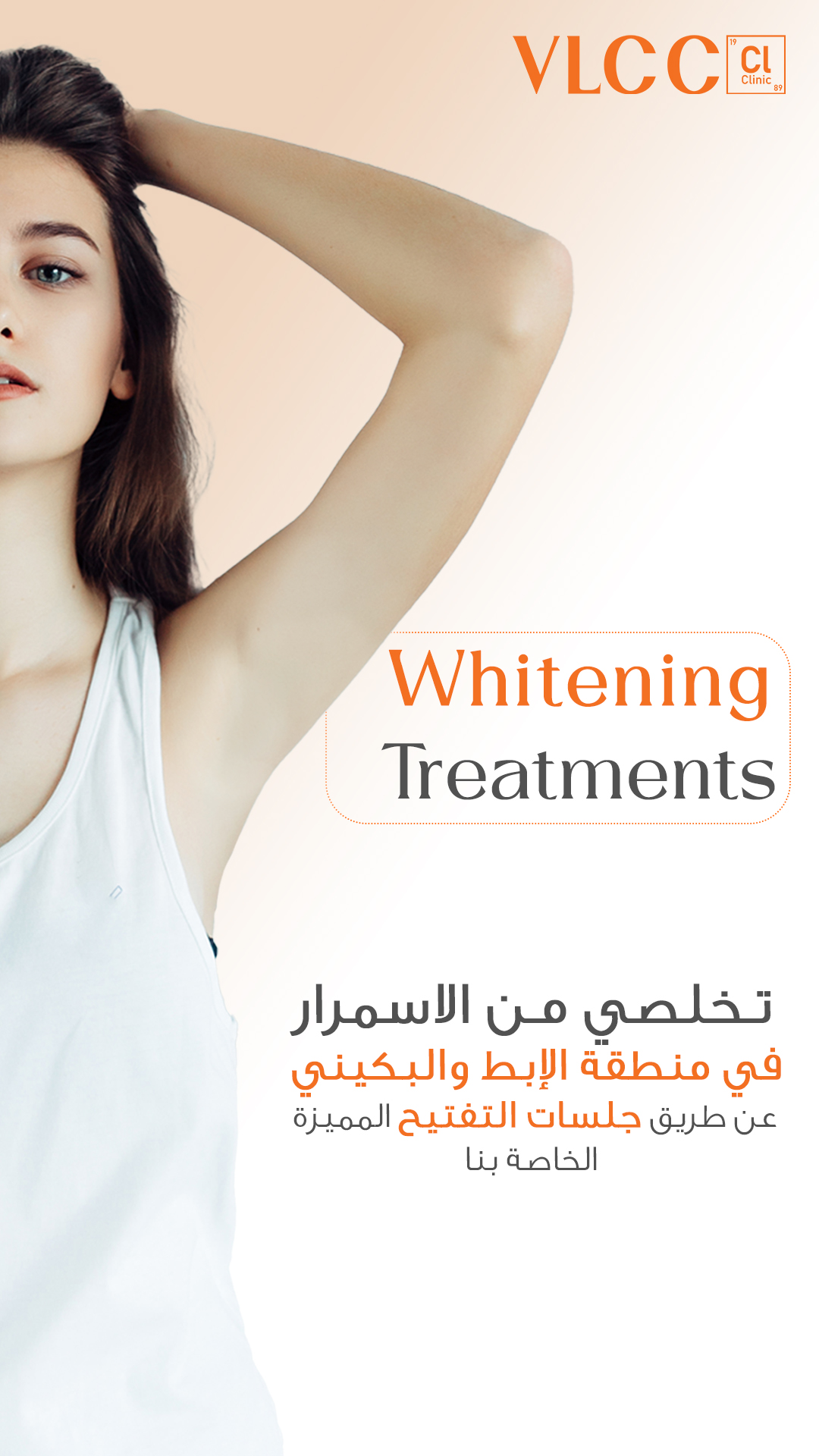 VLCC Qatar Facebook ad