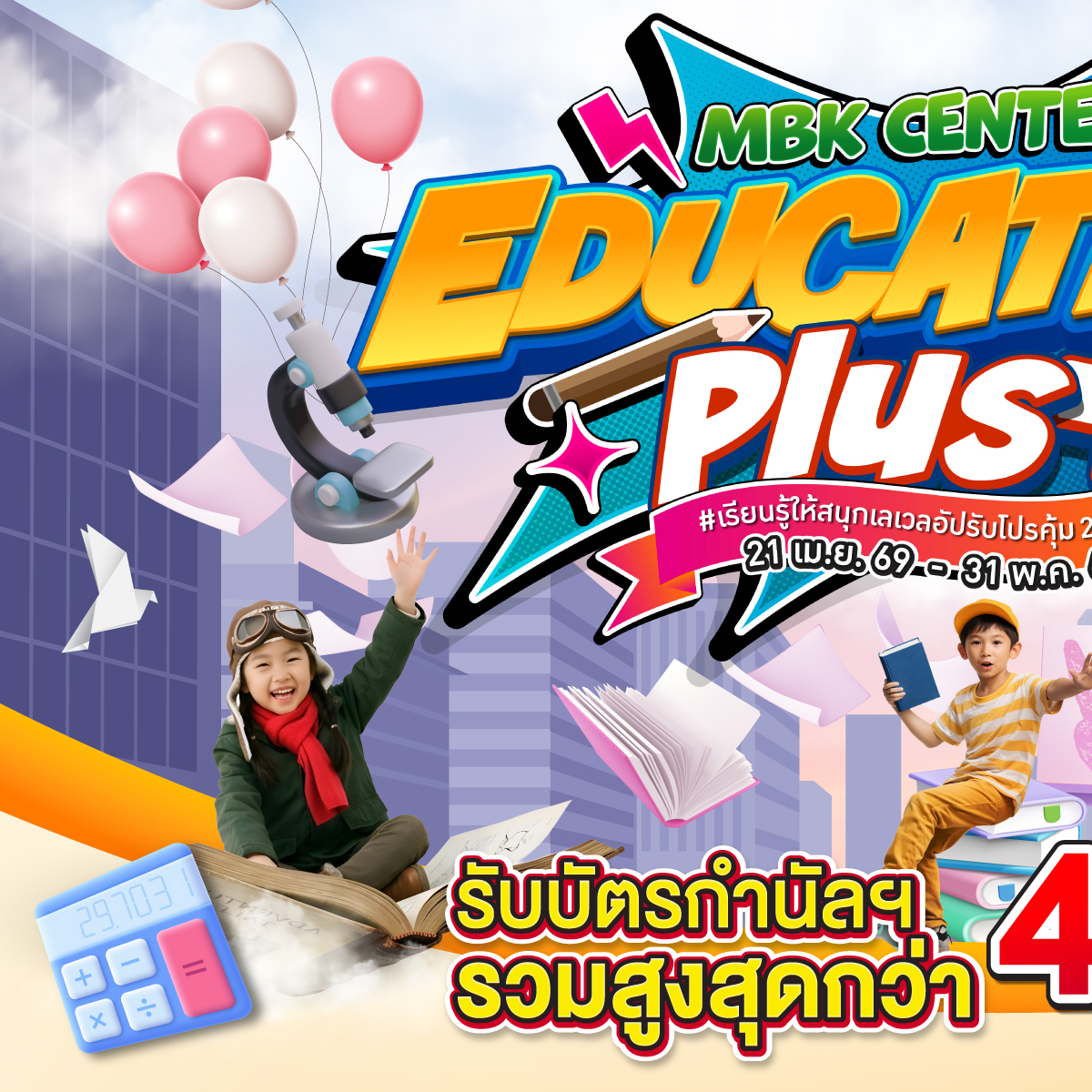 MBK Center Facebook ad