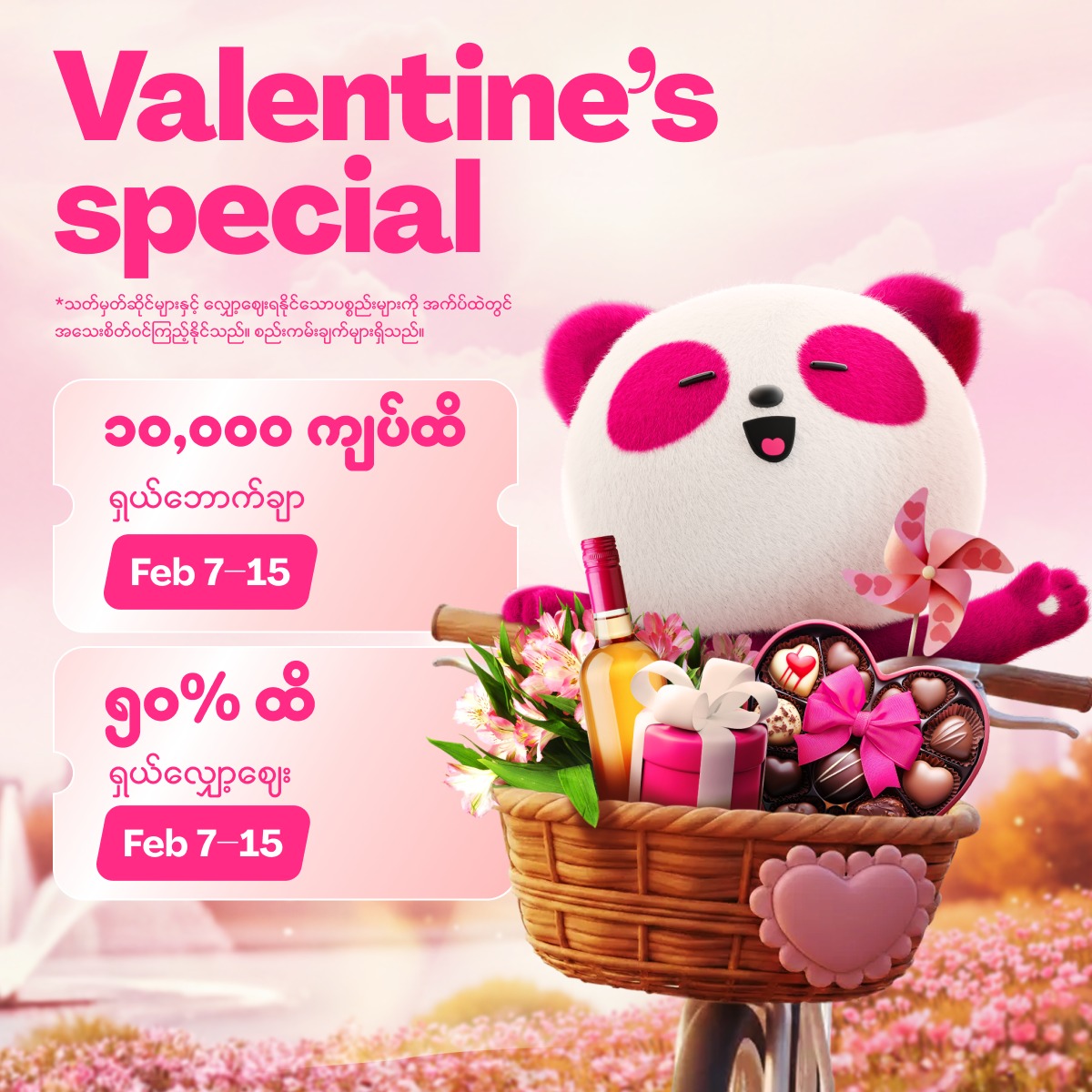 foodpanda Facebook ad: ❛အမိုက်စား Valentine’s special ပရိုမိုနဲ့ ချစ်လက်ဆောင်၊…