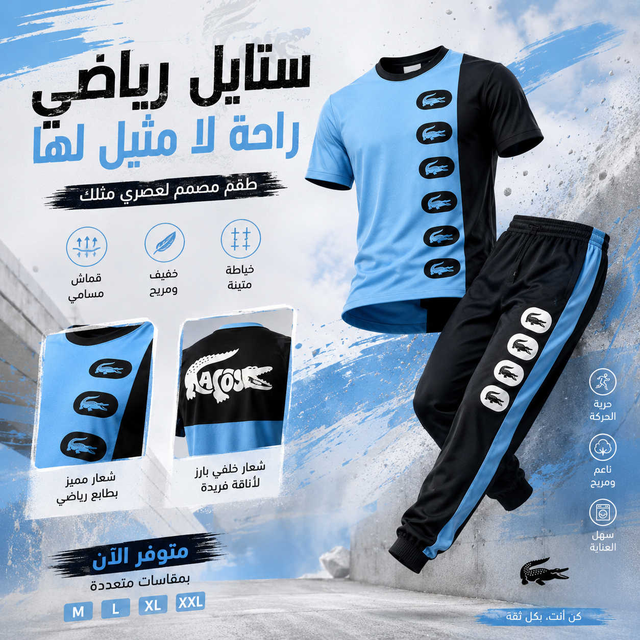Luxior Algérie Facebook ad