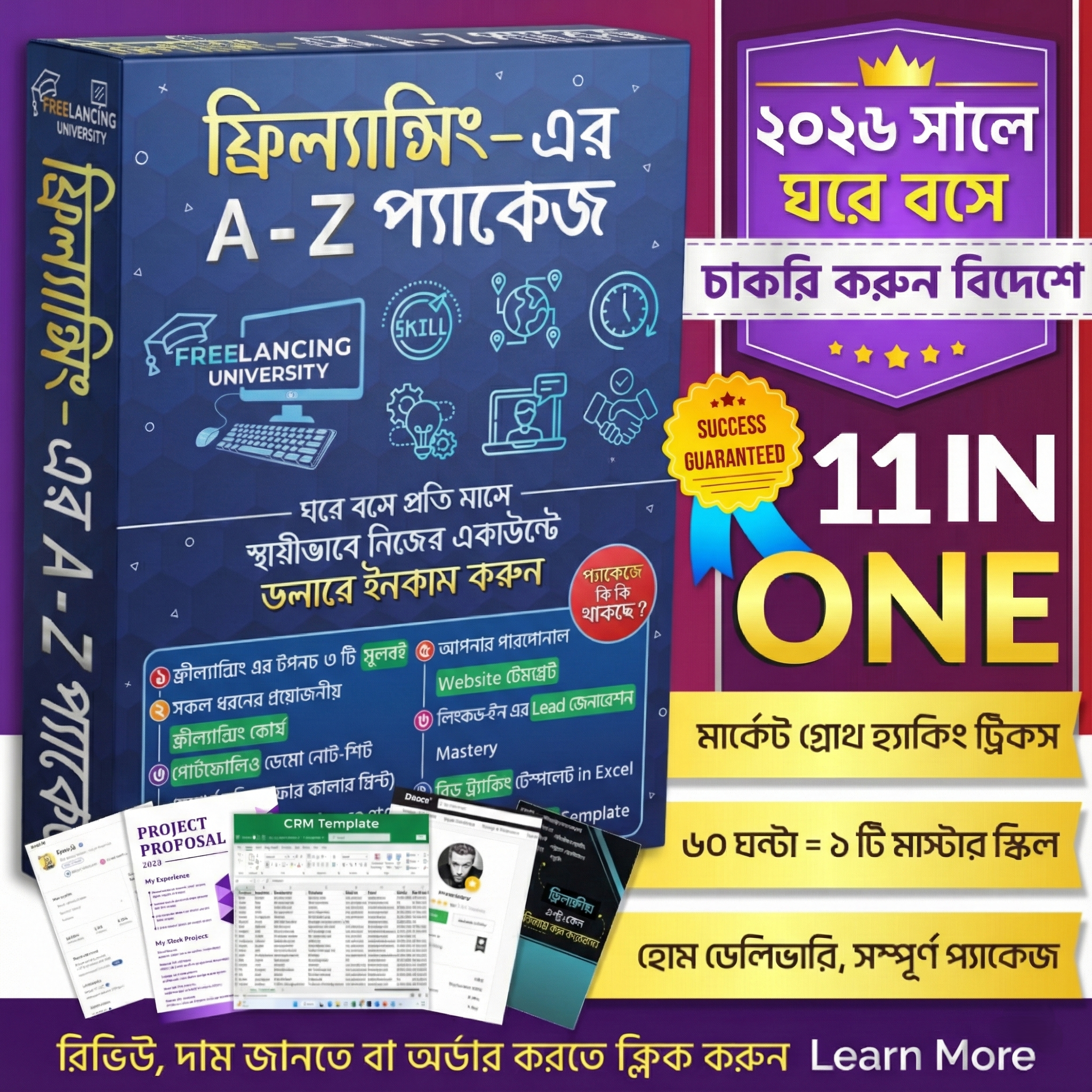 Freelancing University Facebook ad