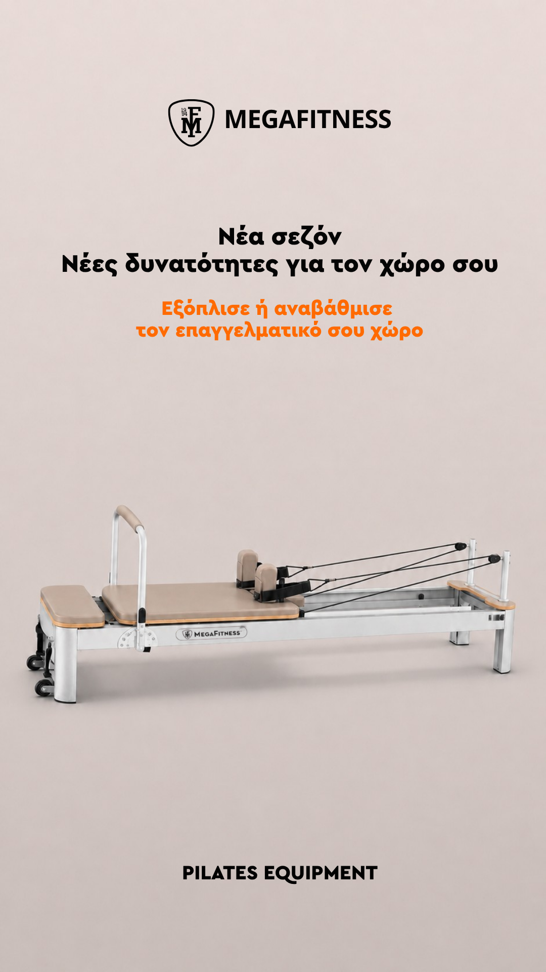 MegaFitness.gr Facebook ad: Ζήτησε B2B προσφορά εξοπλισμού