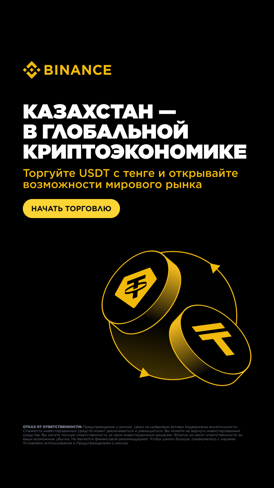 Binance Facebook ad