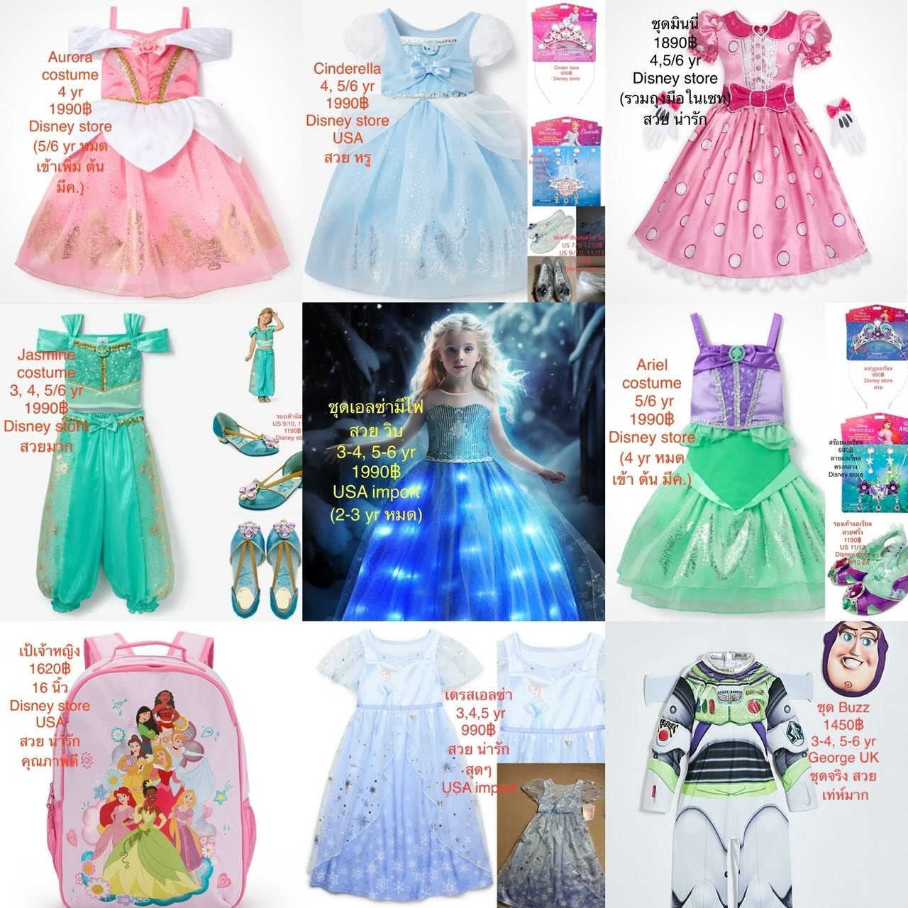 Kiddy toys by mommy Facebook ad: คอสตูมเจ้าหญิงสวยๆ ให้ลูกสาวสวยดู disney on ice พร้อมส่ง…