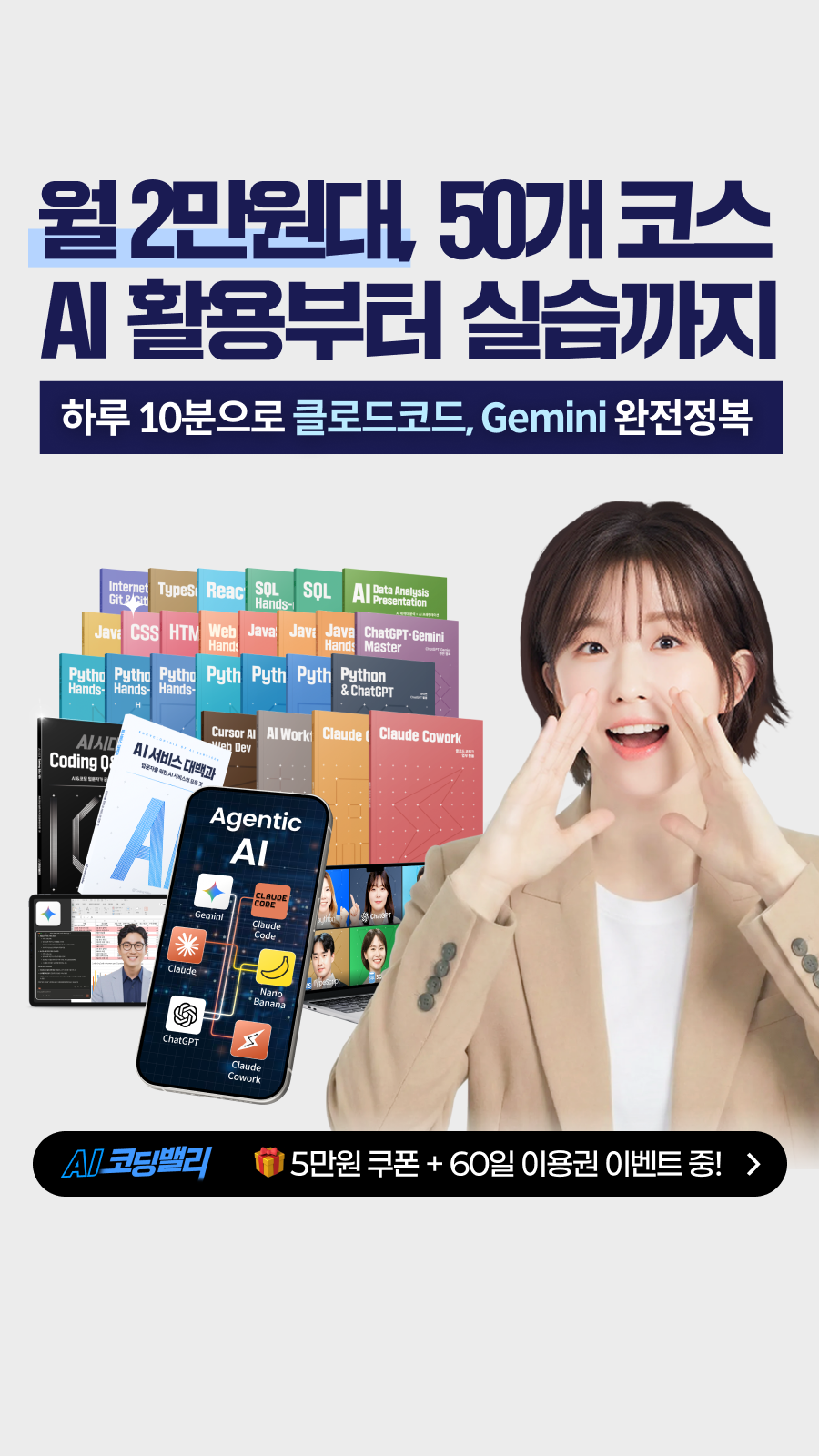 AI 코딩밸리 Facebook ad