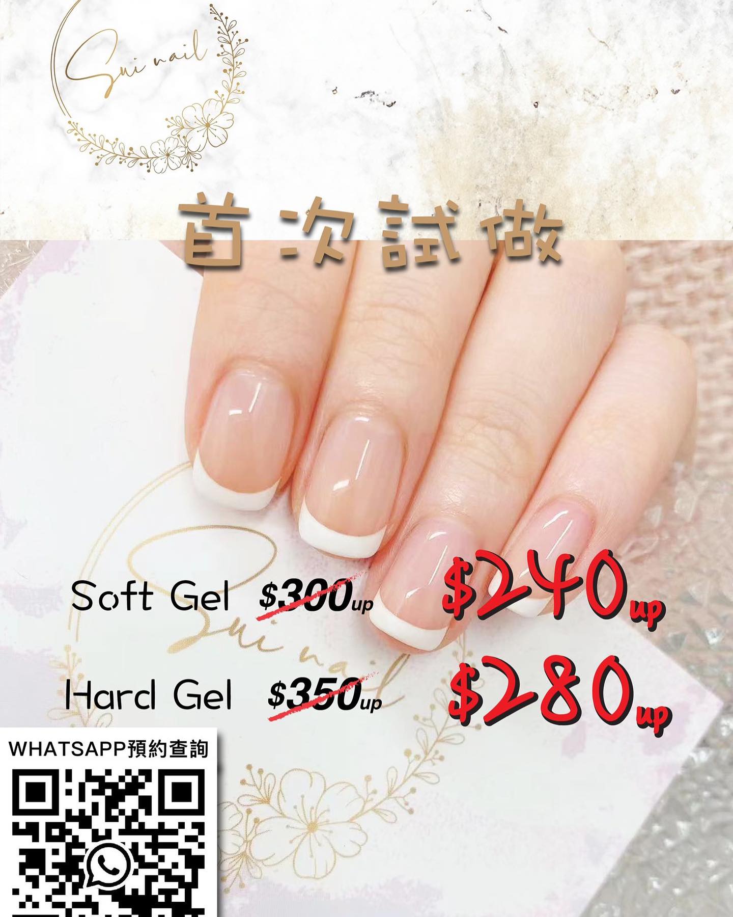Sui Nail Facebook ad: 首次試做優惠