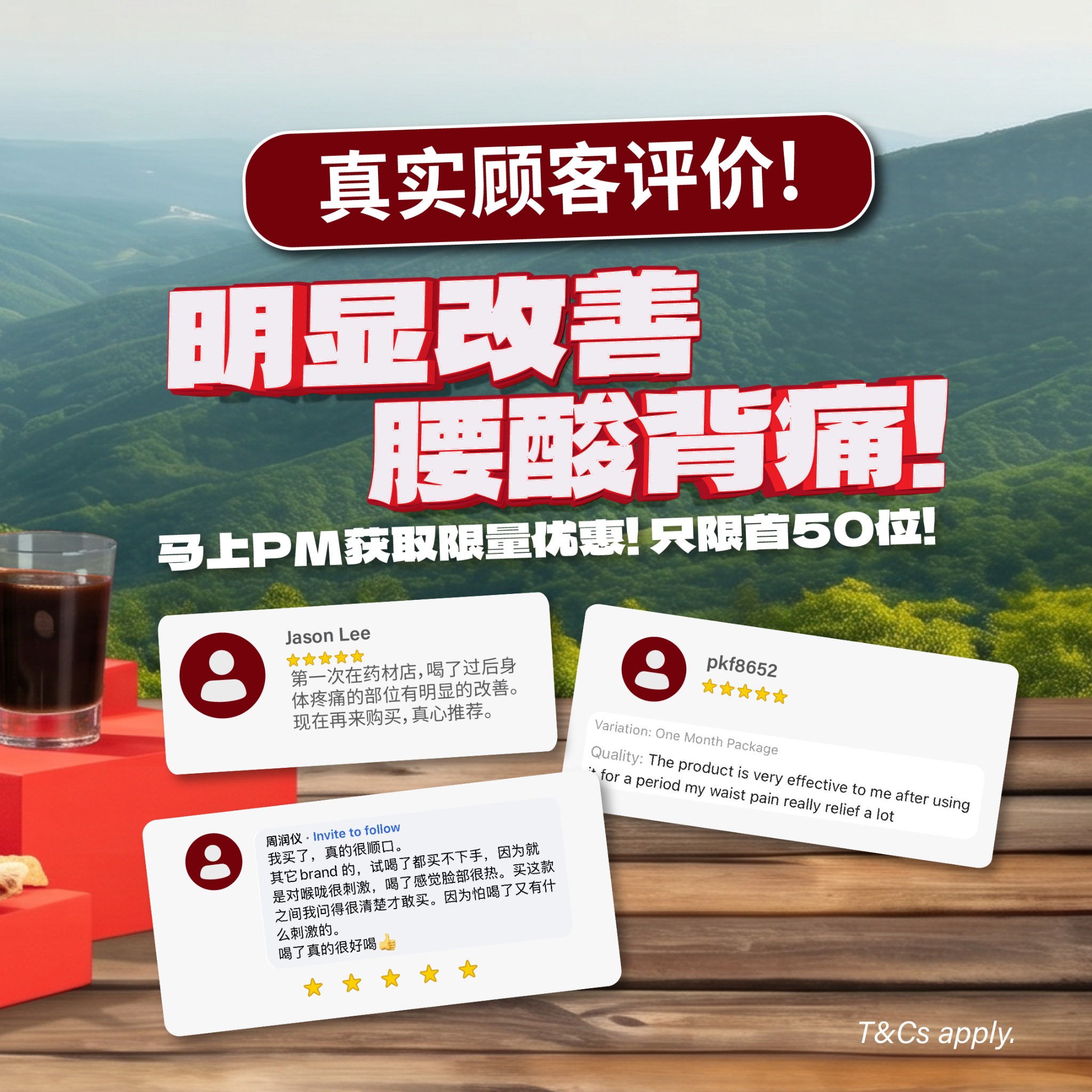Ecolite Facebook ad: 𝗘𝗰𝗼𝗹𝗶𝘁𝗲补腰精2.0【真实评价】