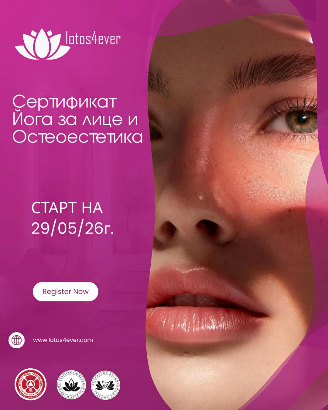 Обучения за  йога и Пилатес преподаватели Lotos4ever Facebook ad