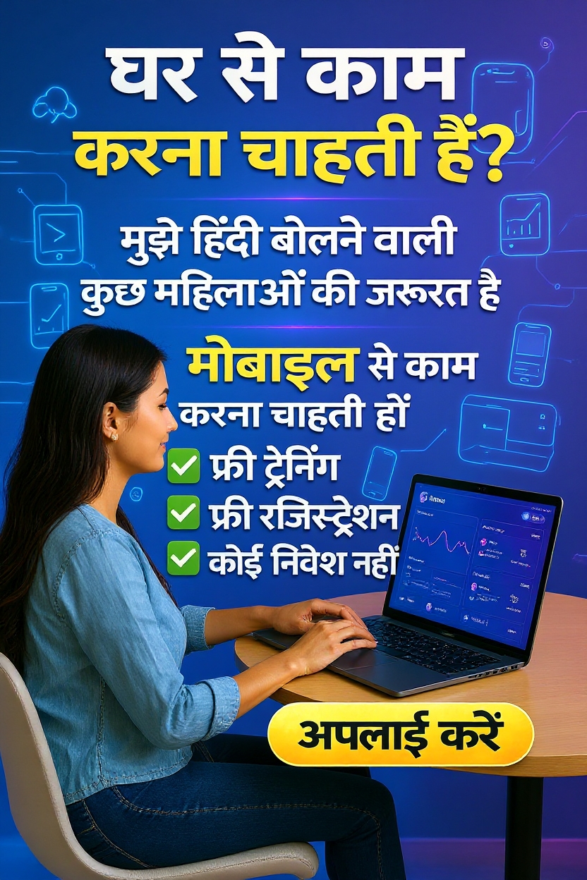 Shivam Kumar Facebook ad: TRUSTED BY 8957+ Housewife