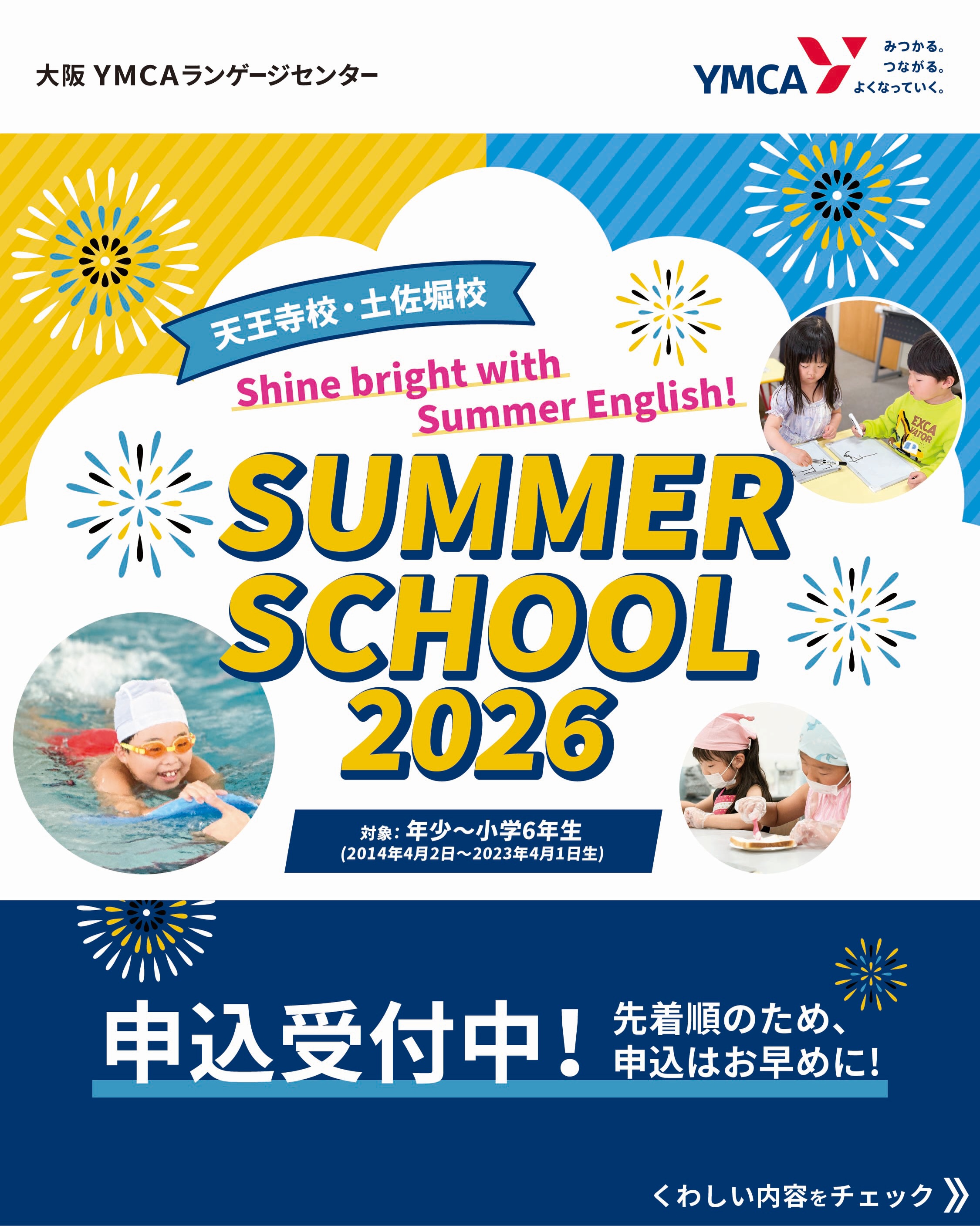 大阪YMCAランゲージセンター Osaka YMCA language center Facebook ad: 大阪YMCAランゲージセンター天王寺校・土佐堀校では外国人講師と英語を学習するサマースクールの申込を受付中です(対象:…