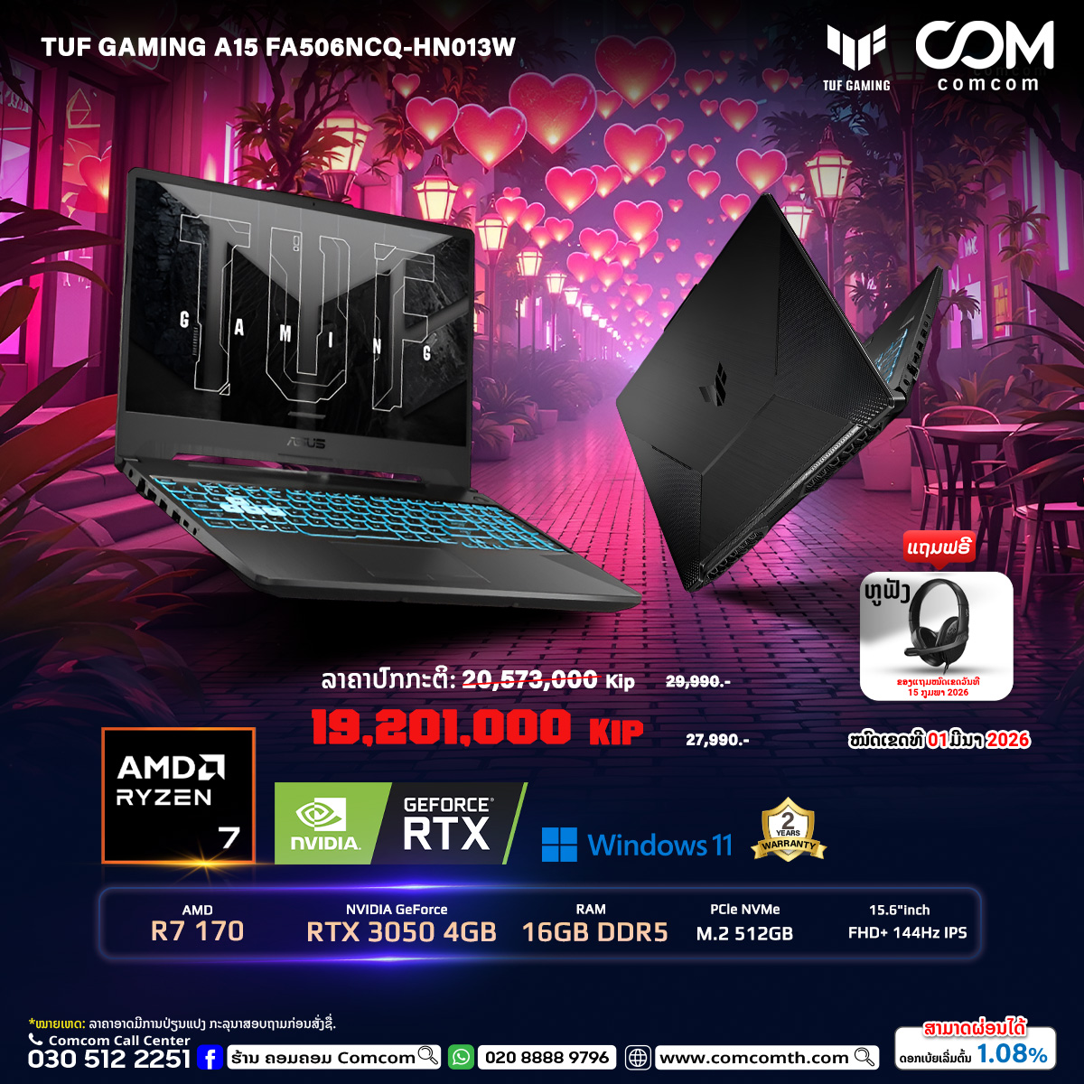 ຮ້ານຄອມຄອມ Comcom Facebook ad