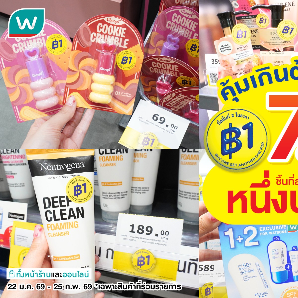 Watsons Facebook ad