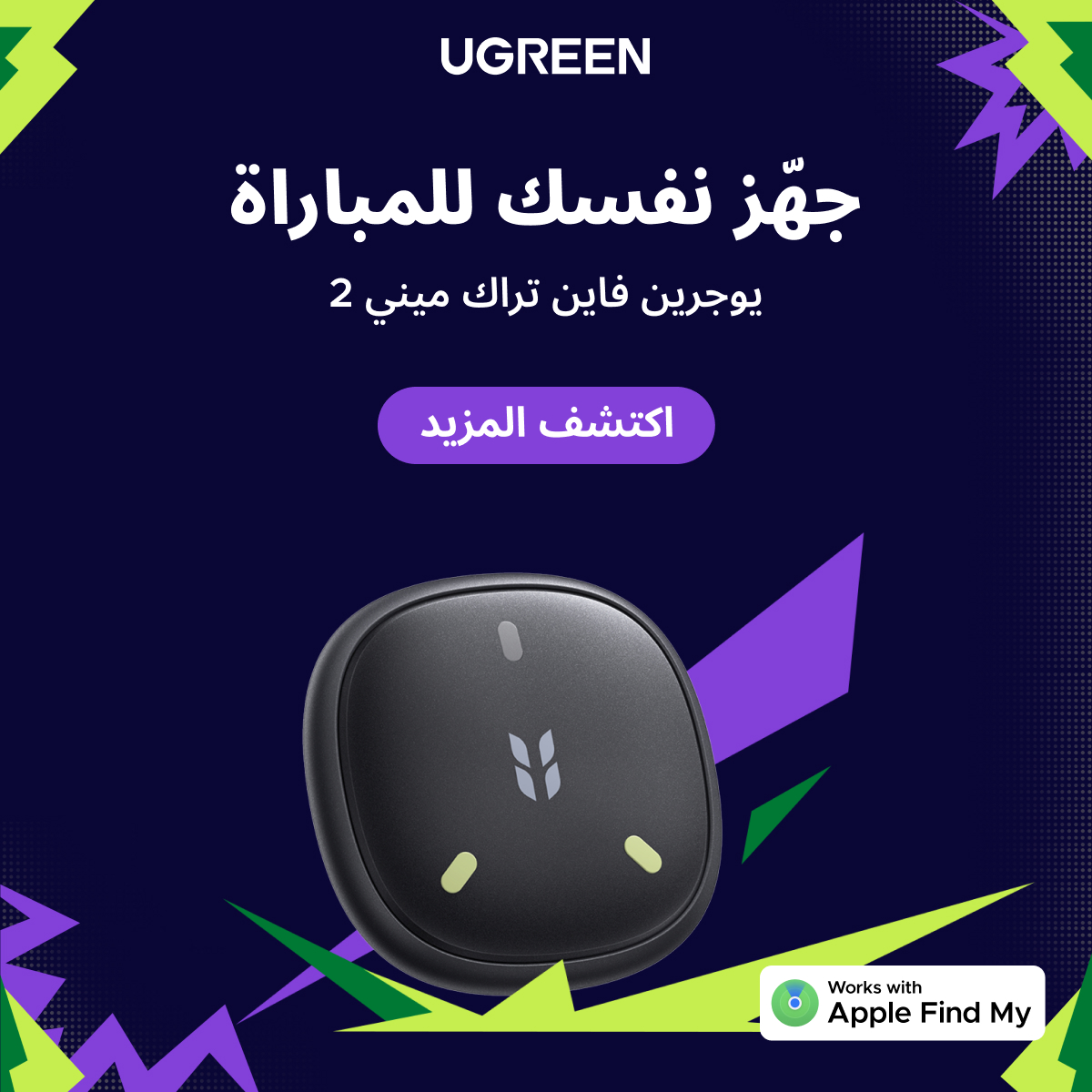 Ugreen Middle East Facebook ad