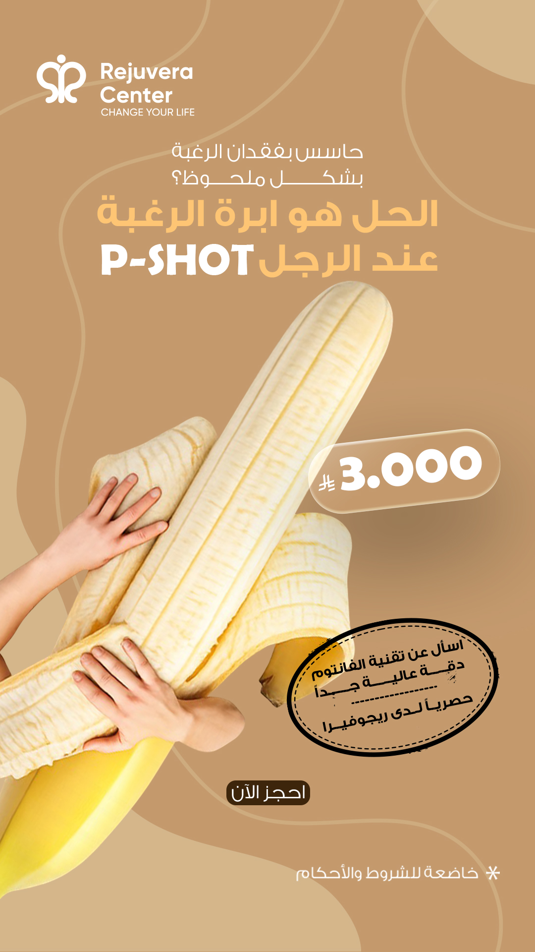 Rejuvera Clinics Facebook ad from Apr 14, 2026
