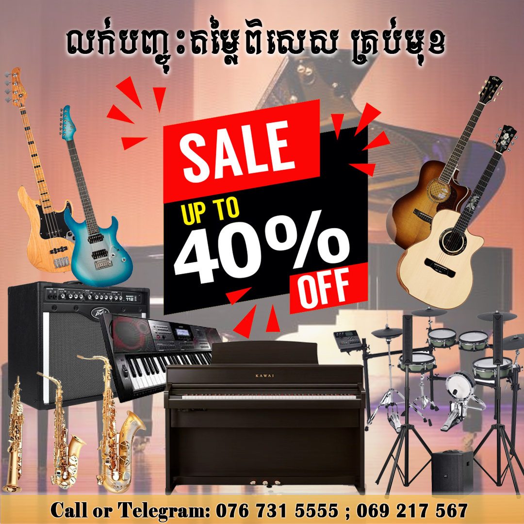 Madison Music Center Facebook ad