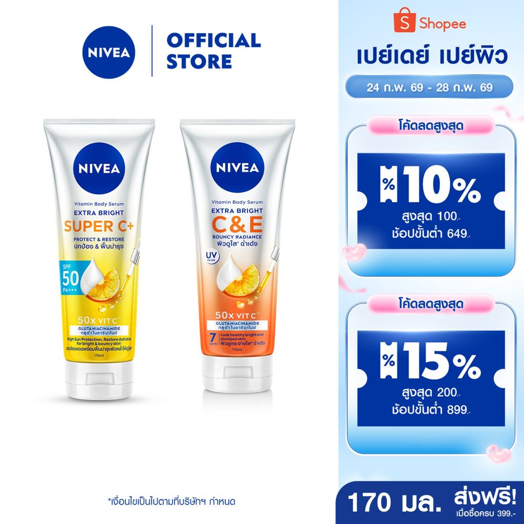 NIVEA Facebook ad
