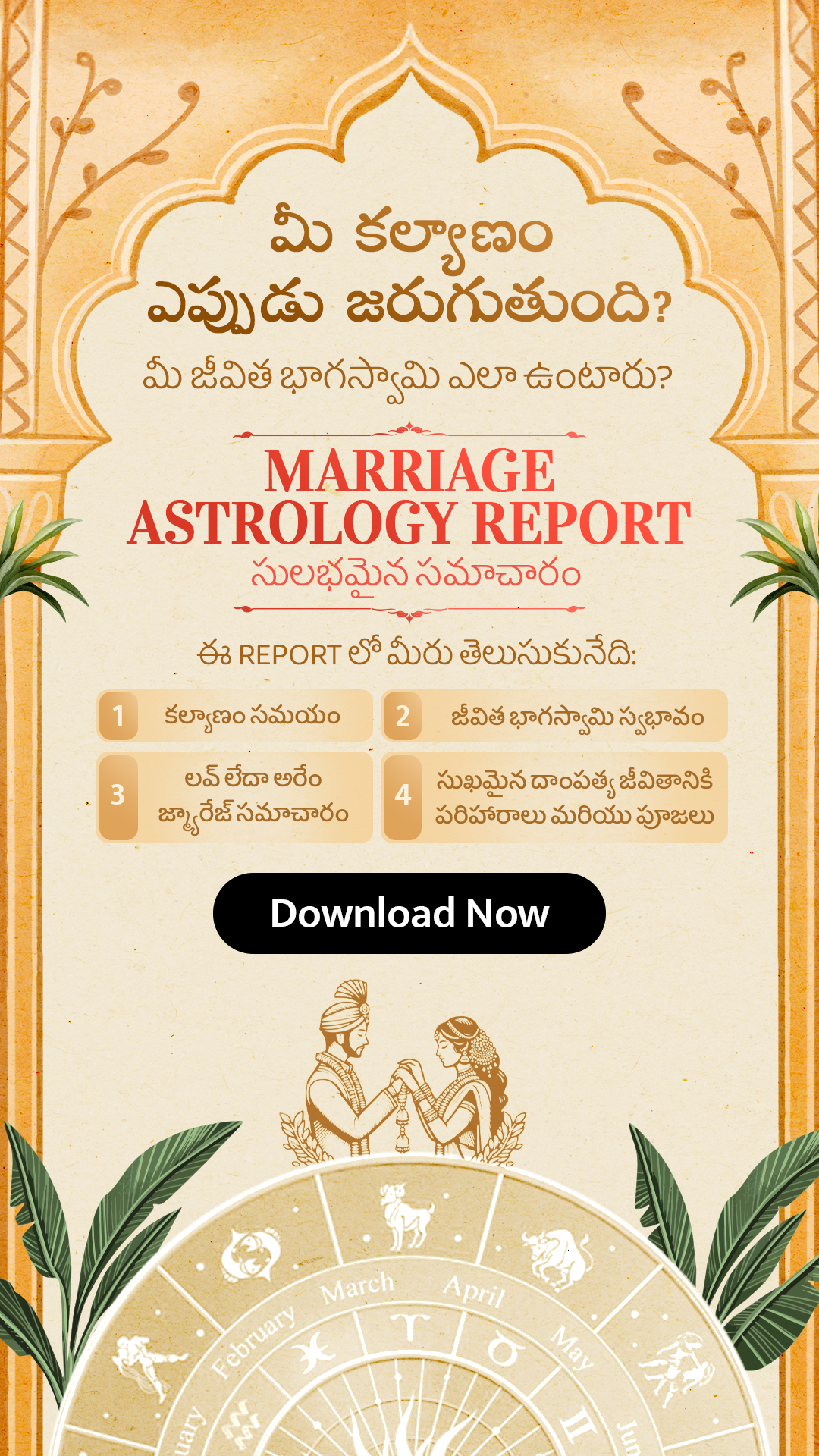 Askmyguru Facebook ad