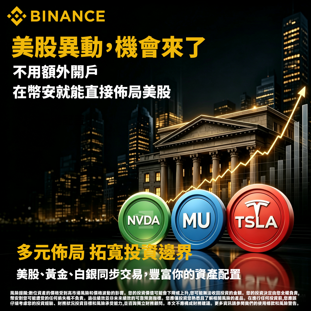 Nicole Donna Murphy Facebook ad: 下载币安 APK 和 Android App|币安官方 App