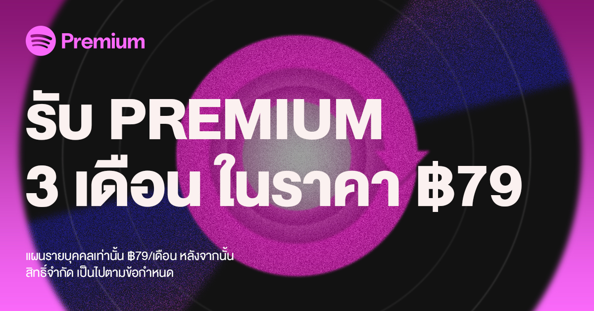 Spotify Facebook ad