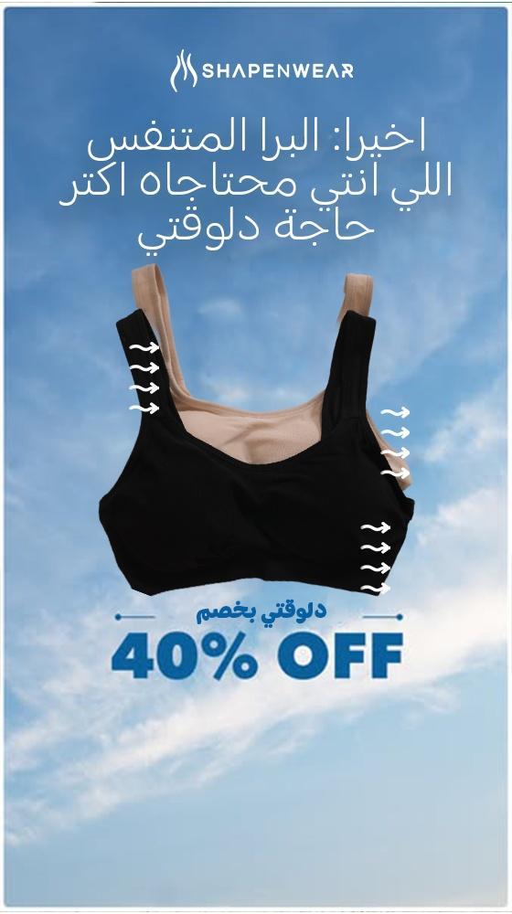 Shapenwear Facebook ad