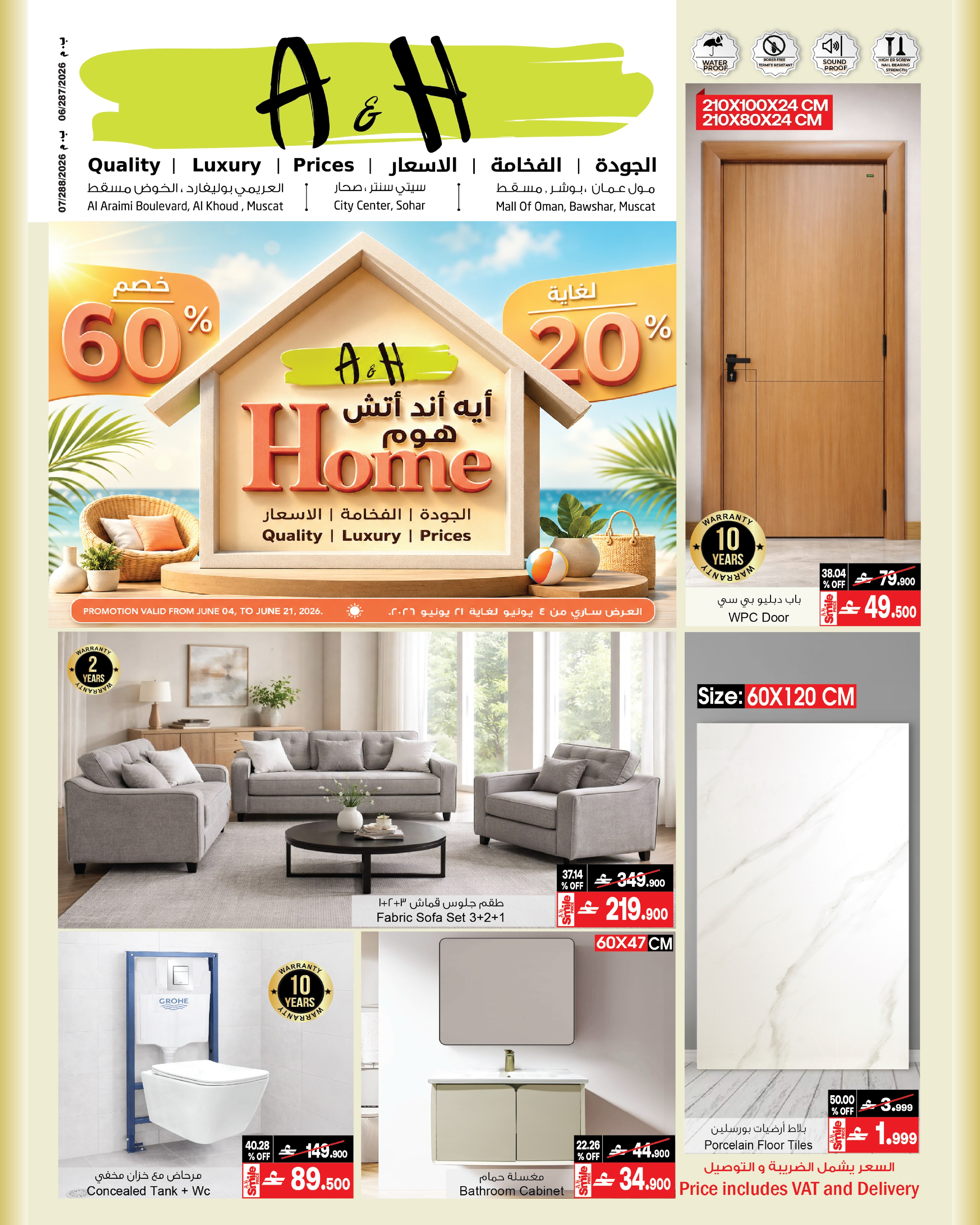 A&H Oman Facebook ad: صيف التوفير بدأ في أيه أند أتش!