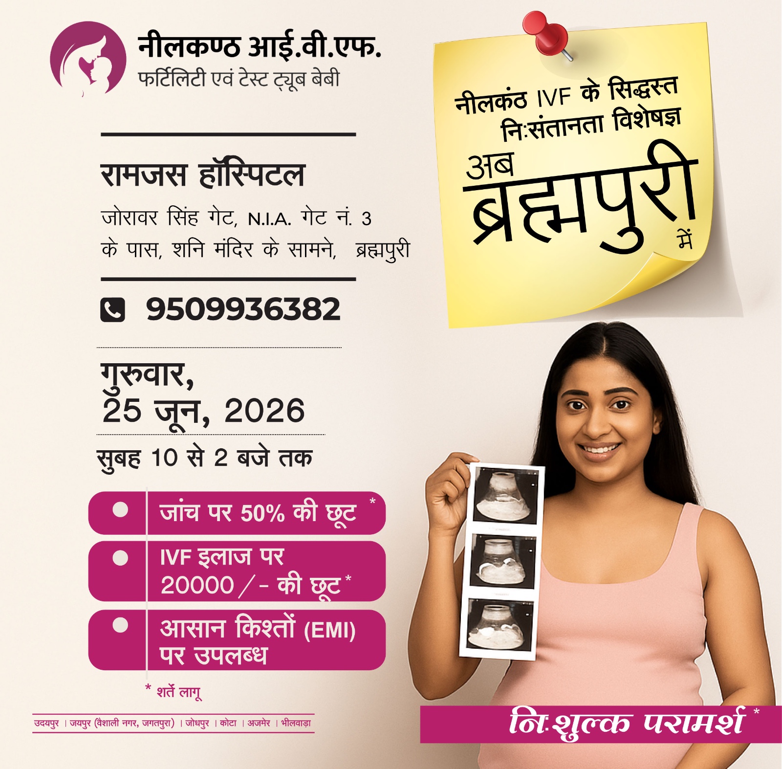 Neelkanth IVF Facebook ad