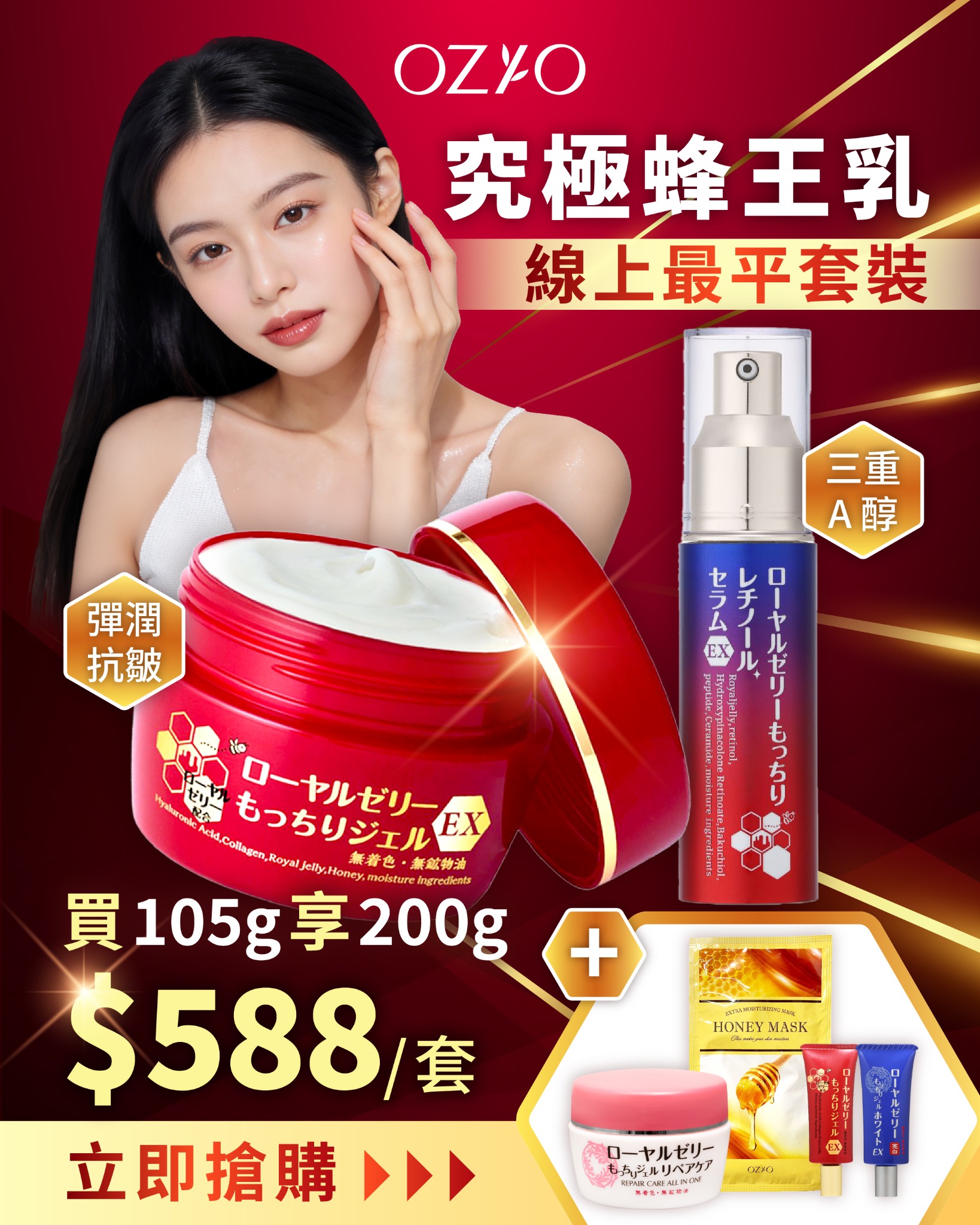 COSME GO Hong Kong Facebook ad