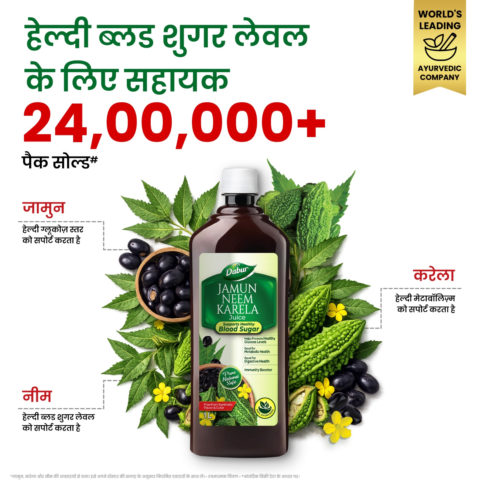 Dabur Shop Facebook ad
