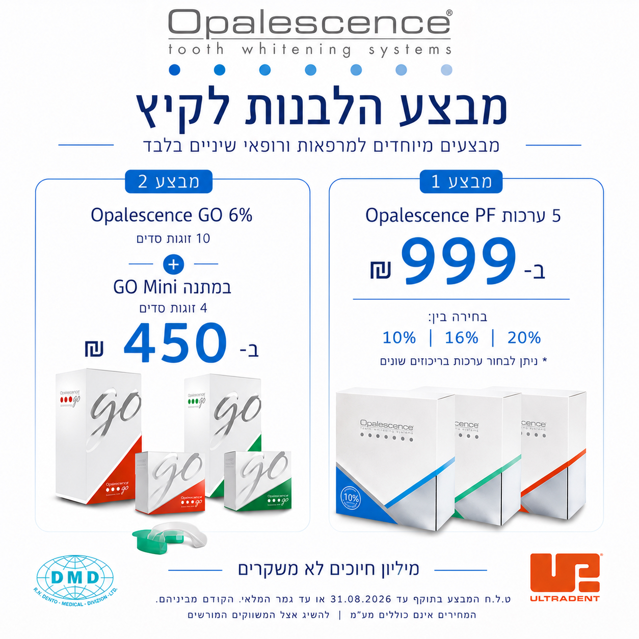 R.n.dento Medical division Facebook ad: מבצעי הקיץ של Opalescence החלו וזה הזמן להצטייד…