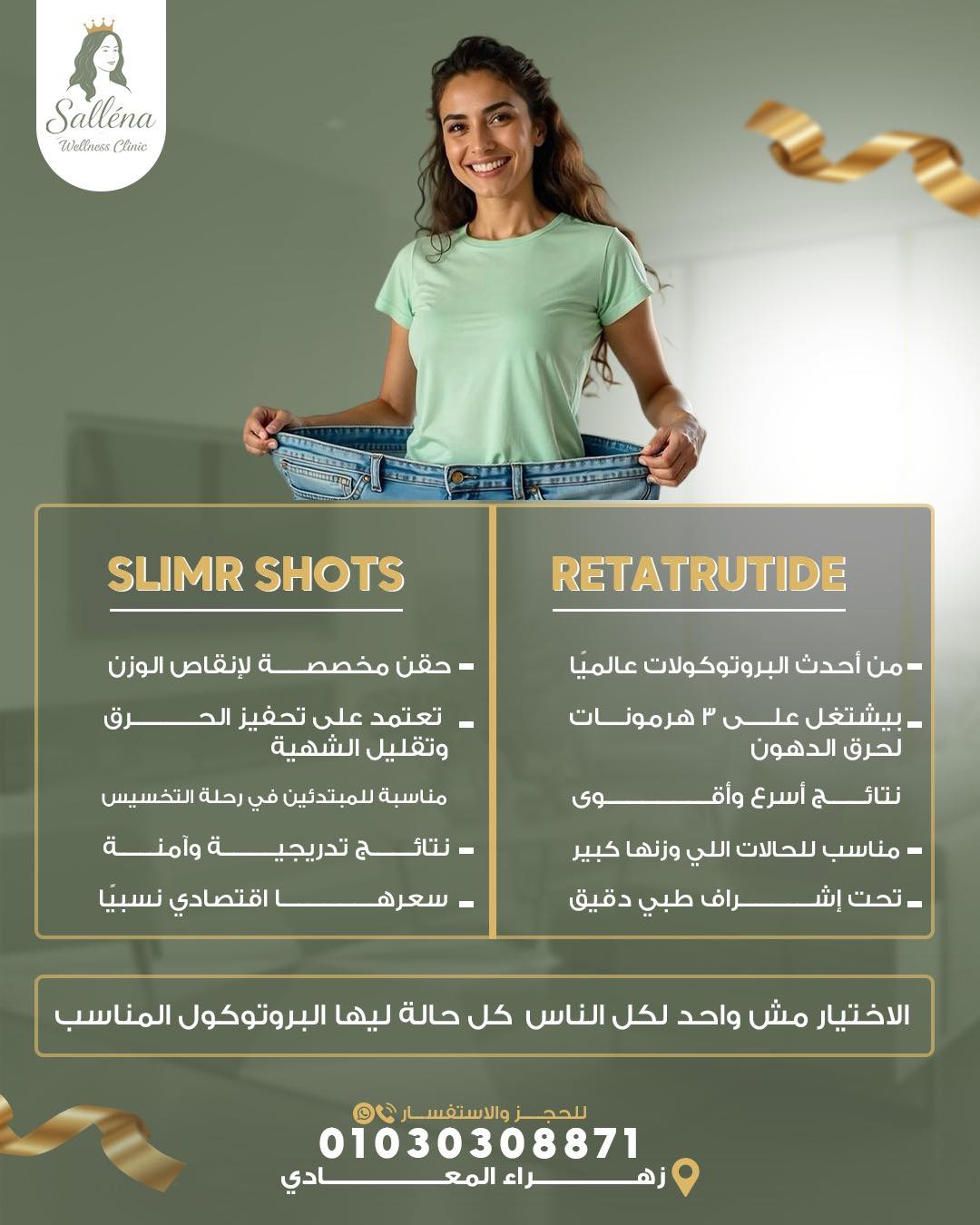 Sallèna Wellness Clinic Facebook ad: حقن بديلة التكميم الذكي, SlimR Shots
