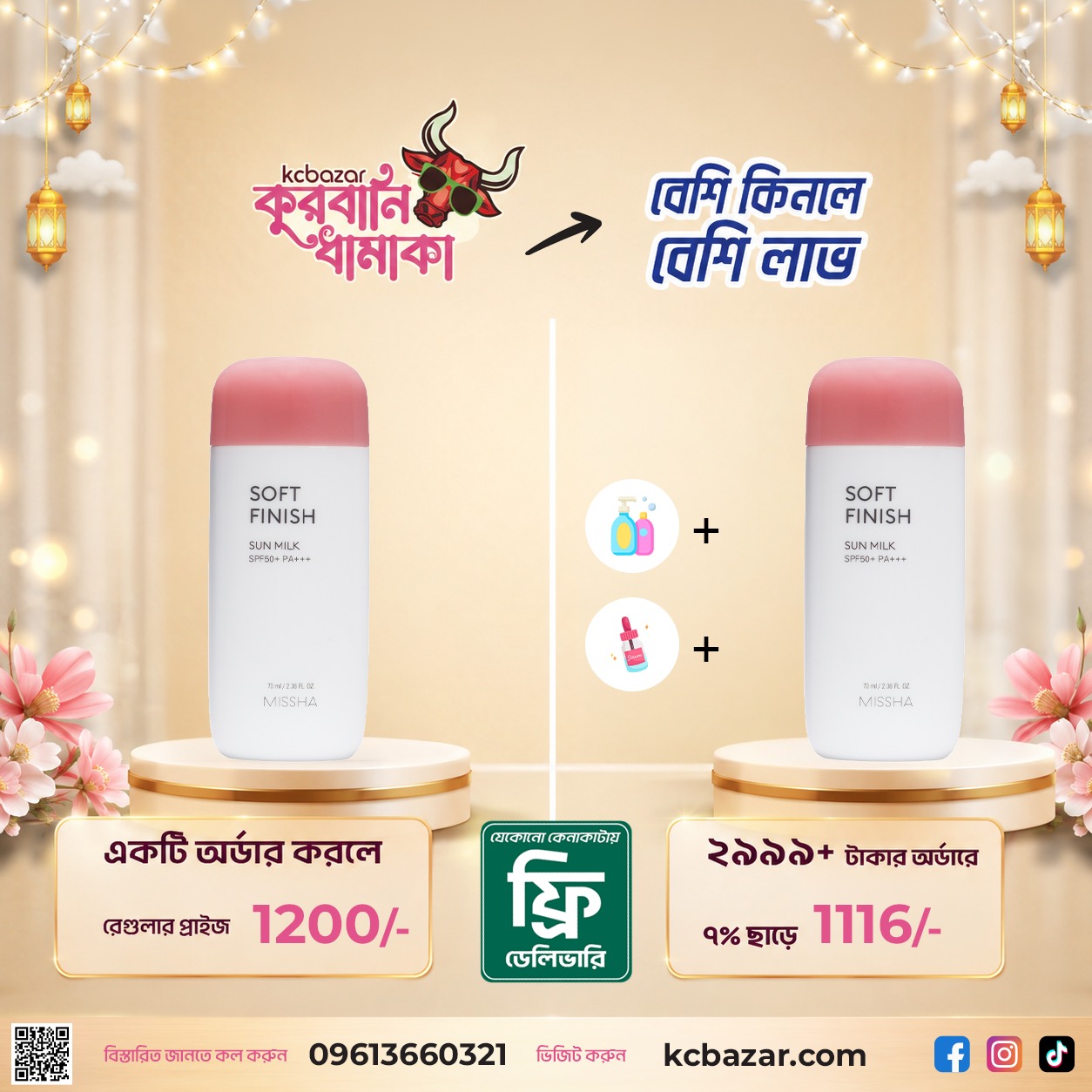Korean Cosmetics Bazar Facebook ad