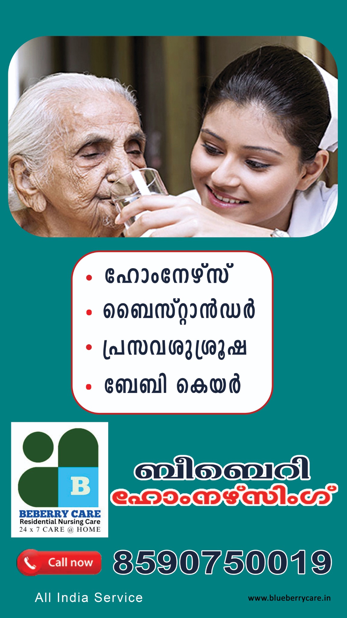 Beberry Home Nurse & Physiotherapy Facebook ad