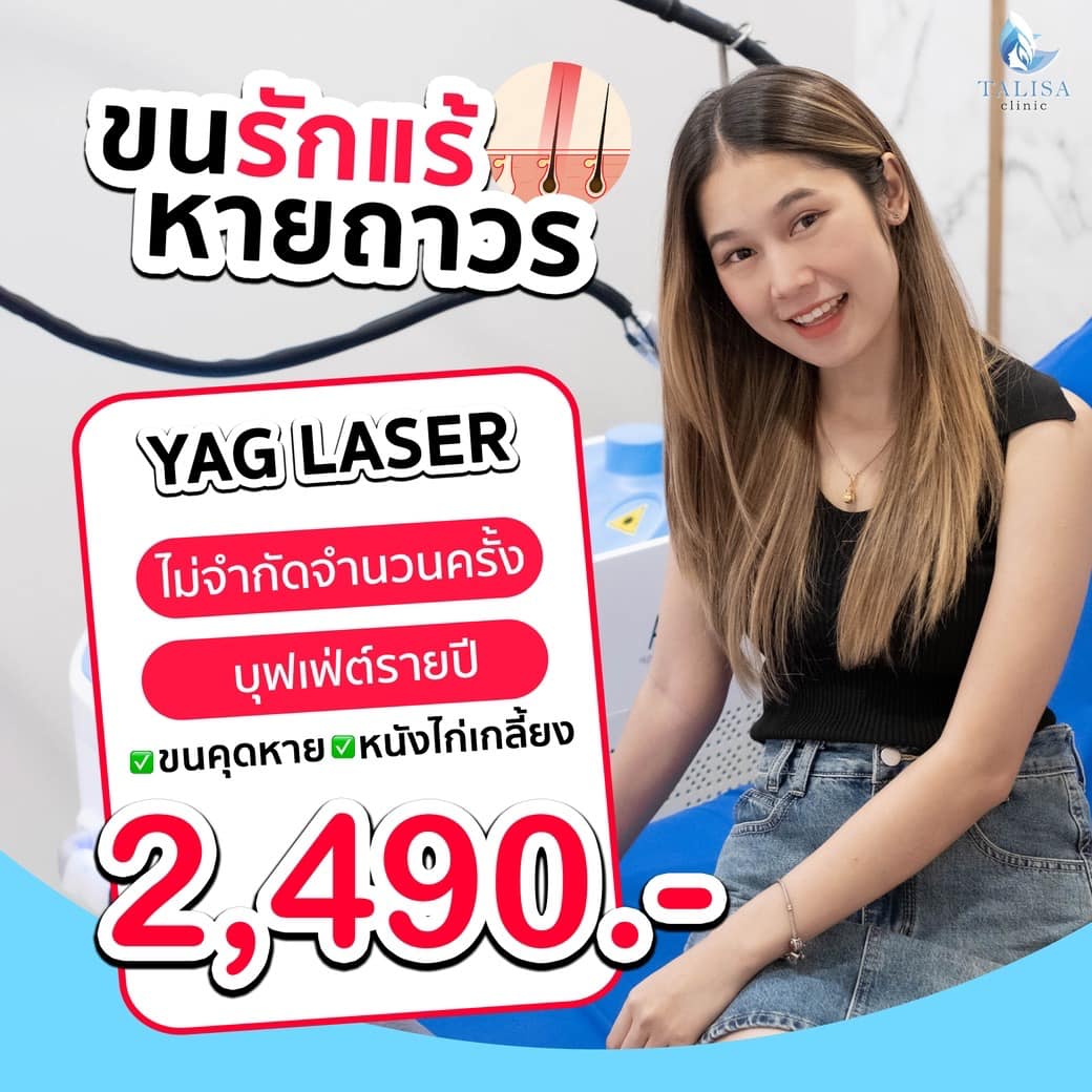 TALISA Clinic Facebook ad