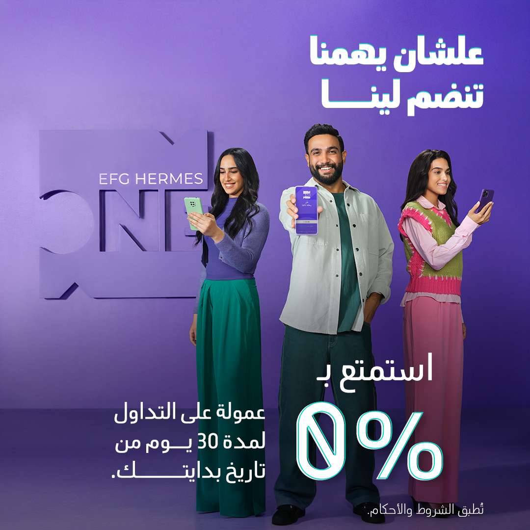 EFG Hermes One Facebook ad