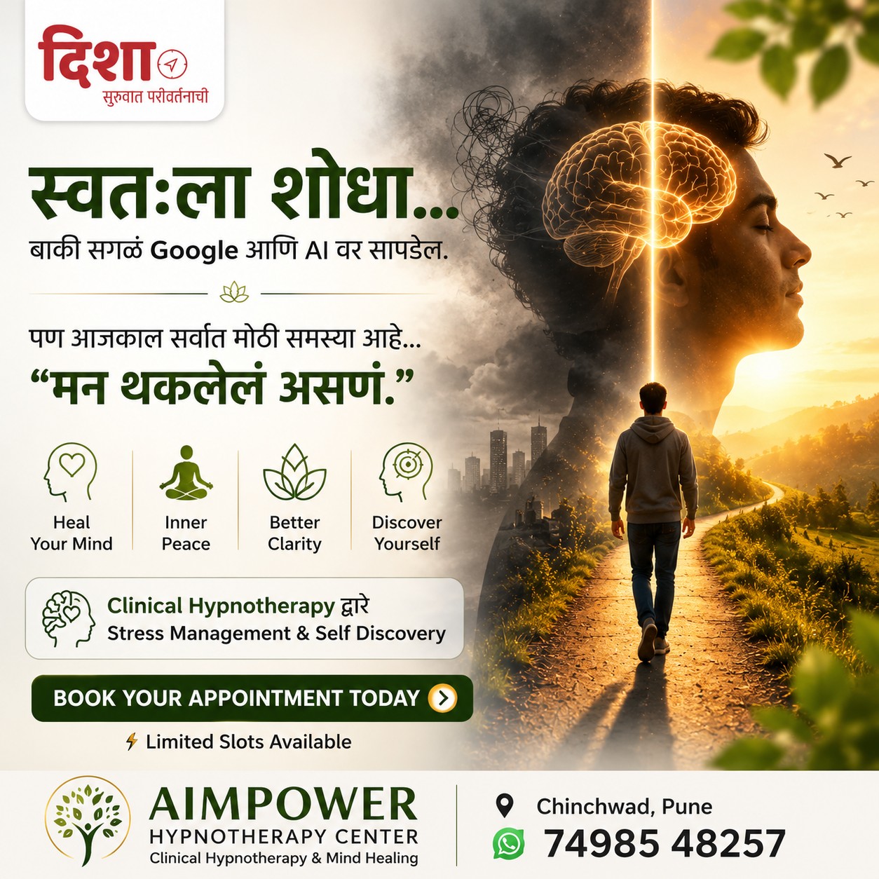 Harshal Hypnotherapy Facebook ad: बाहेरून सगळं ठीक दिसत असलं…