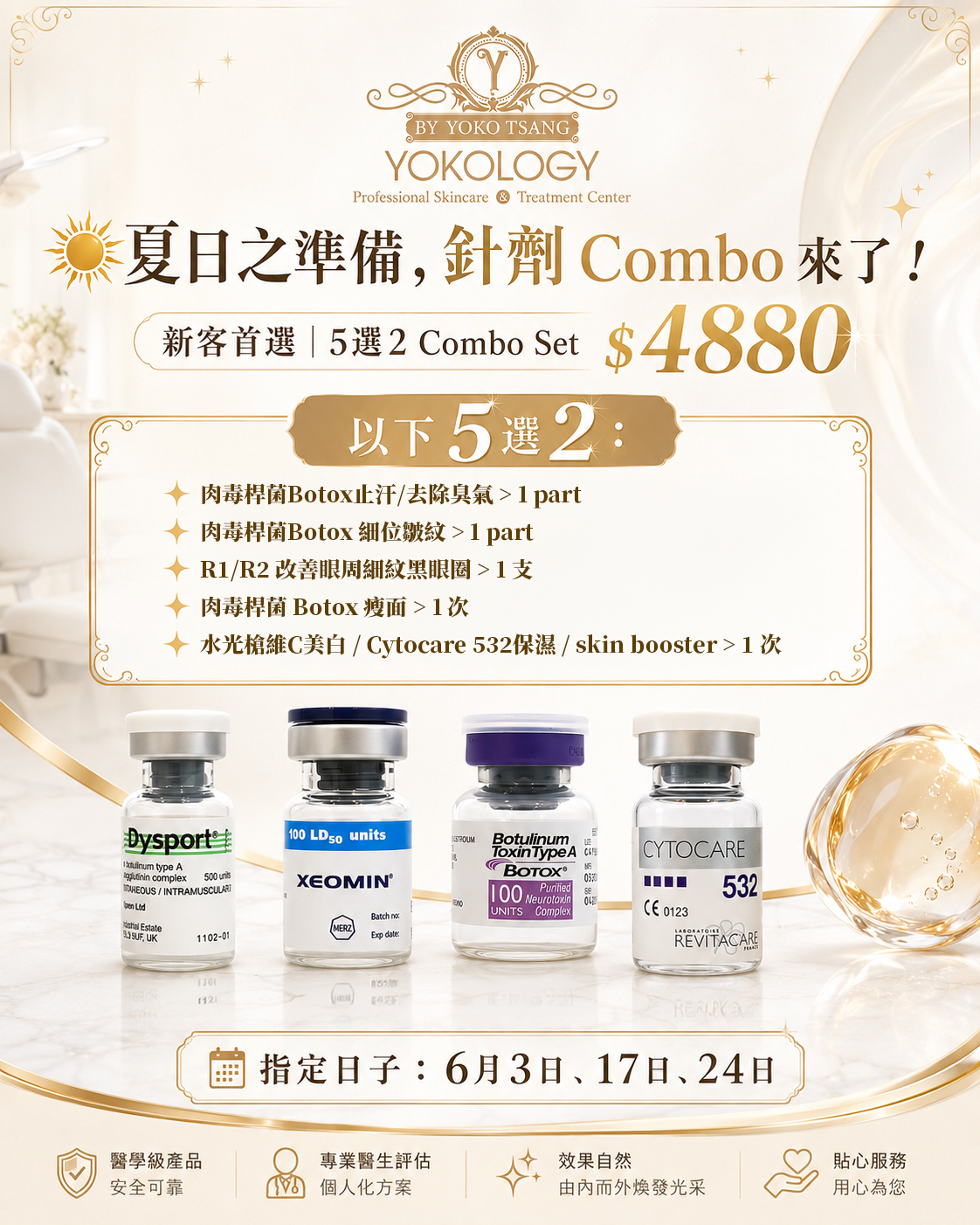 Y's Experts Facebook ad: 【 夏日之準備,針劑 Combo 嚟啦 】 先處理你最在意嘅小細節 可以早一步幫自己安排好