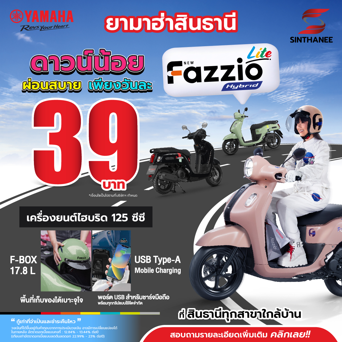 ยามาฮ่า สินธานี พะเยา Yamaha Sinthanee Phayao Facebook ad: ใหม่ Fazzio Lite ผ่อนเริ่ม 39 บาท*/วัน | ที่ สินธานี…