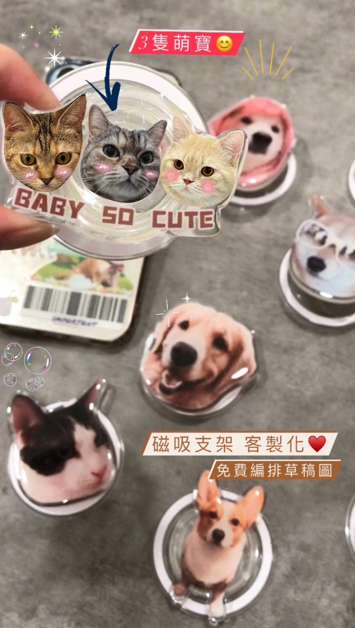 Zonix Facebook ad: 拒絕撞款!把最愛的毛孩印在手機殼上,