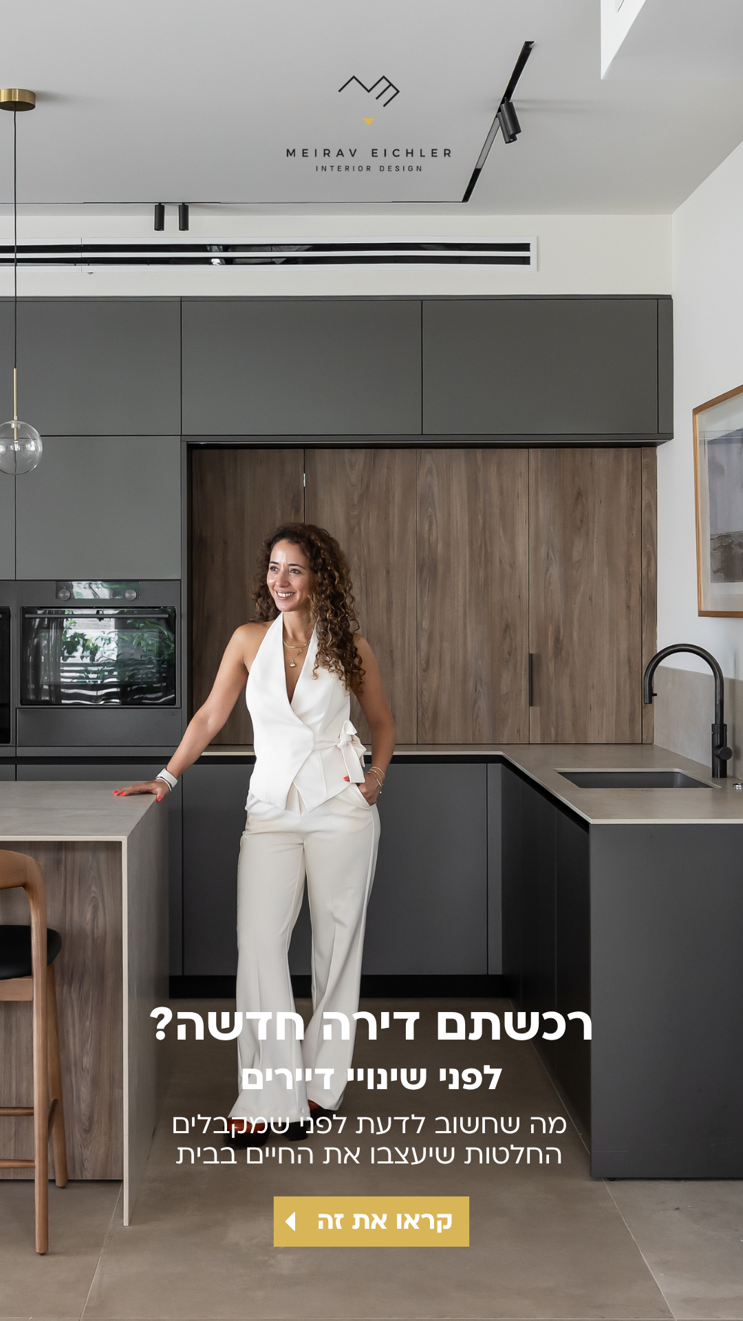 מירב איכלר - אדריכלות ועיצוב פנים, תכנון בשילוב פנג שואי Facebook ad