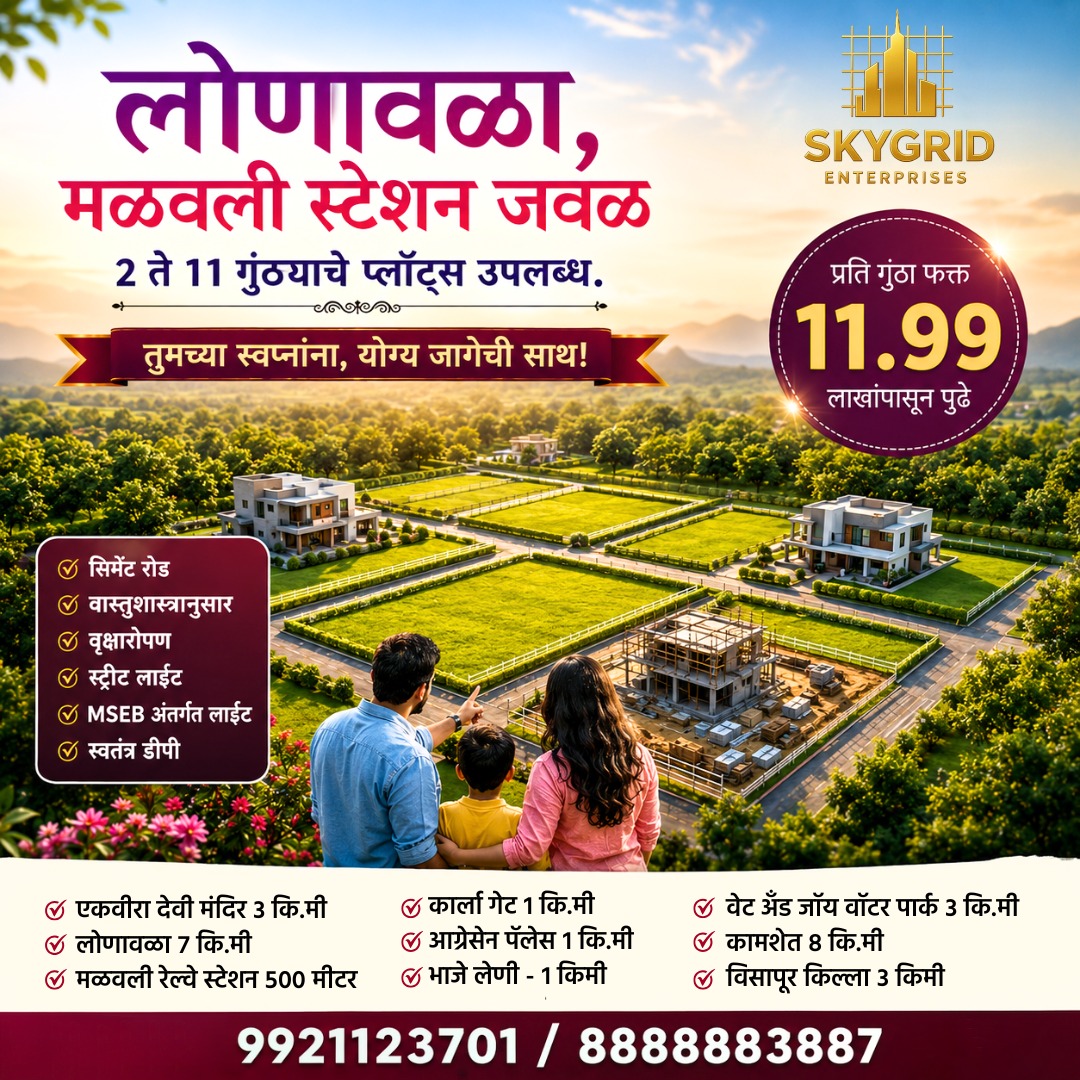 Skygrid Enterprises Facebook ad: लोणावळा येथे निसर्गरम्य वातावरणात बंगलो प्लॉट.!