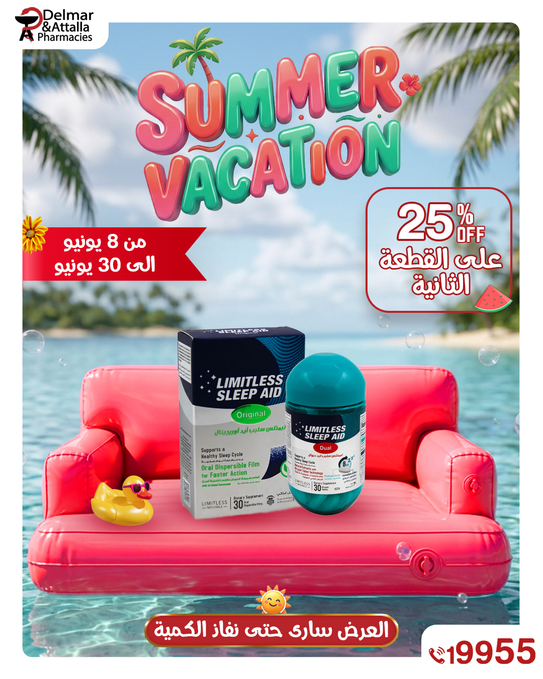 Delmar and Attalla Pharmacies Facebook ad