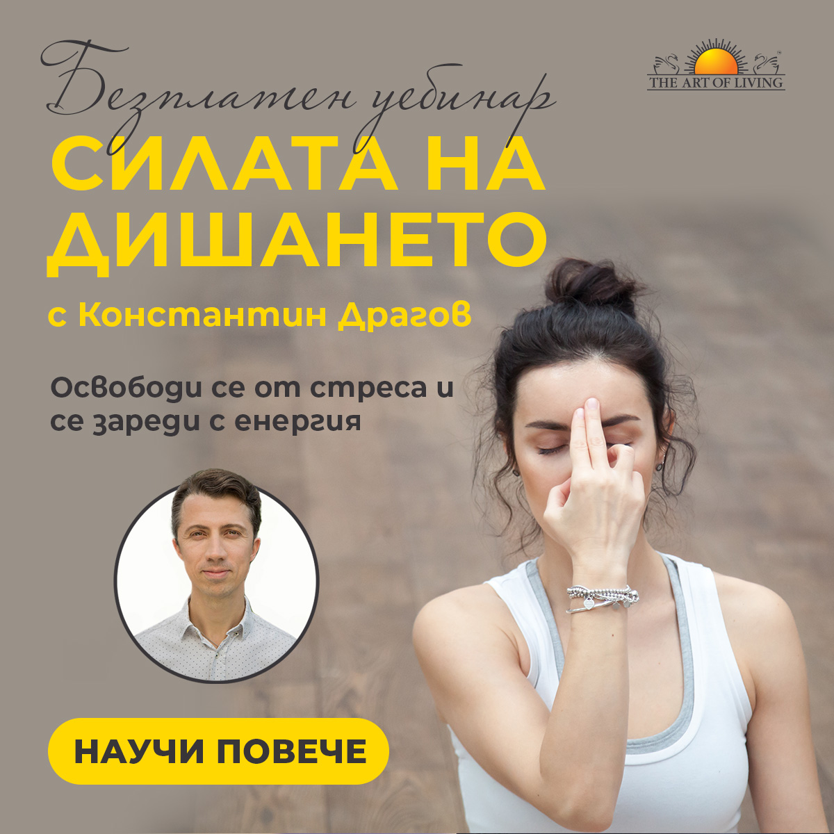 The Art of Living Facebook ad