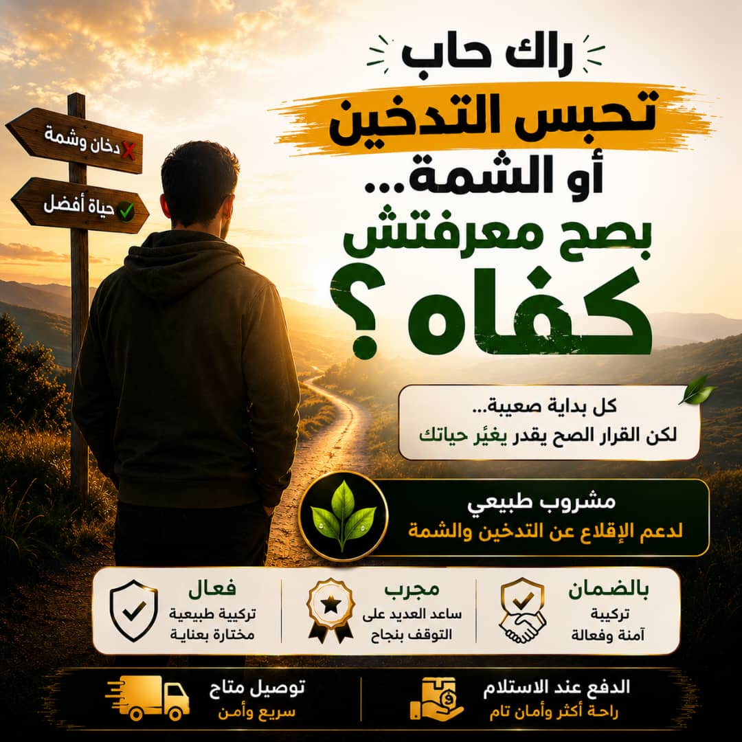 Bio Ratti Facebook ad