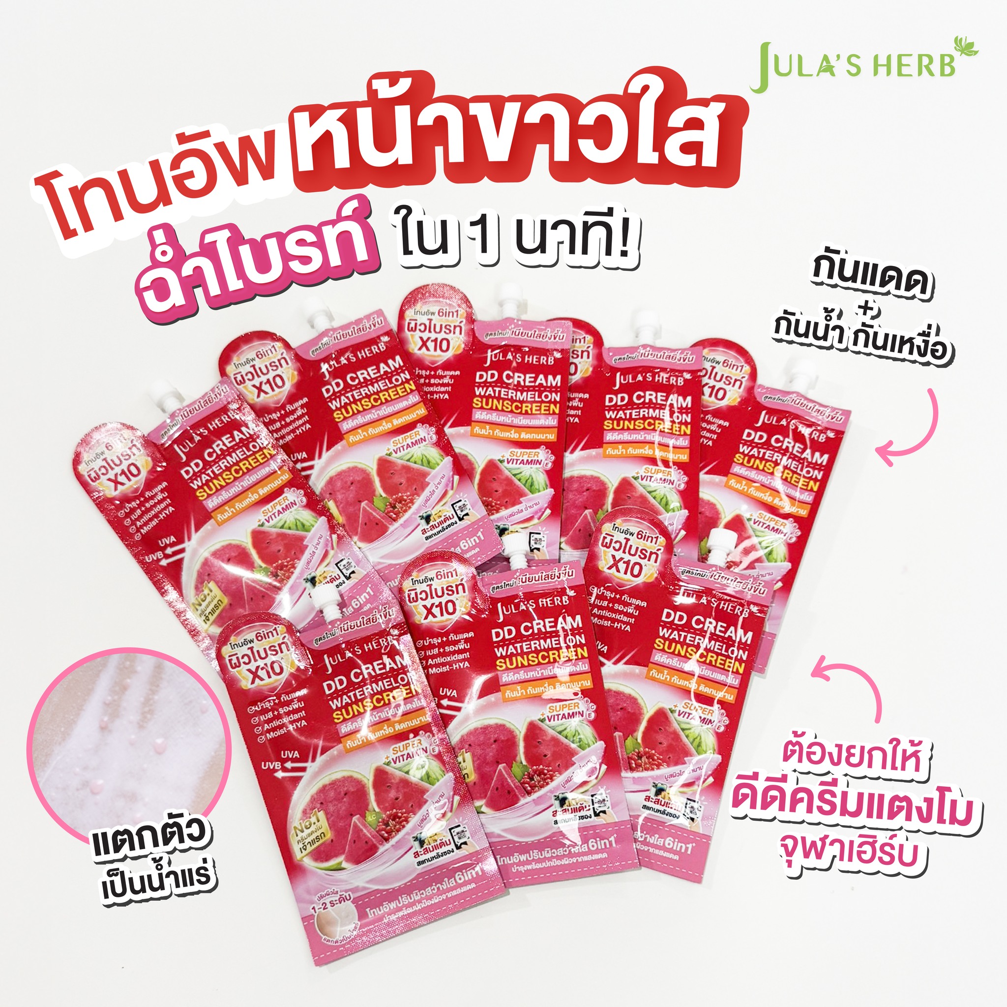 Jula's Herb Thailand Facebook ad