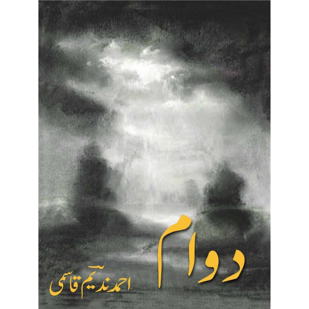 Books Paradise Facebook ad: پاکستان کے بہترین بک سٹورز میں سے ایک…