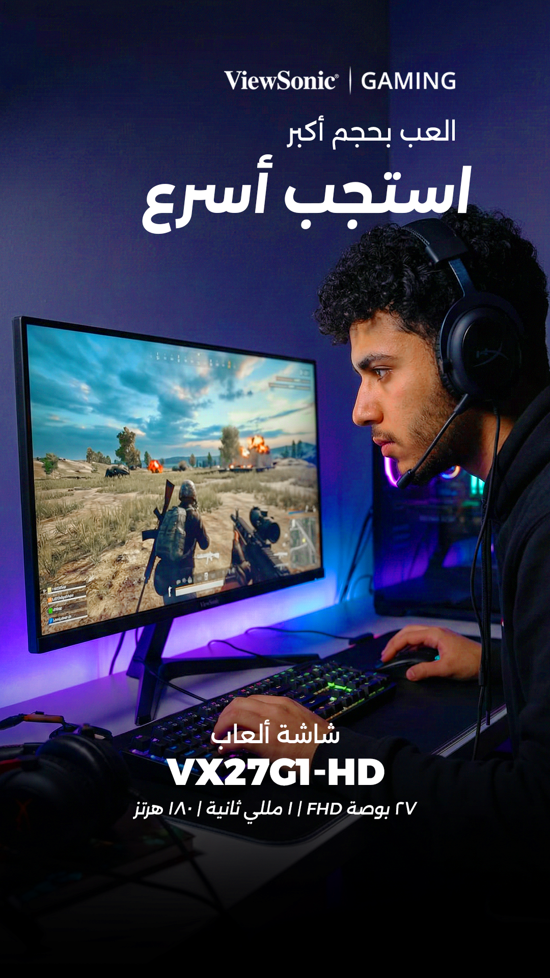ViewSonic Facebook ad